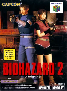 Biohazard 2 (Japan) box cover front